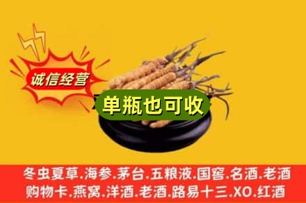 神农架回收虫草