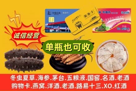 神农架回收礼品