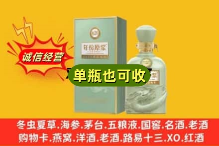 神农架诚信回收古井贡酒