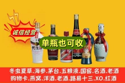 神农架回收名酒